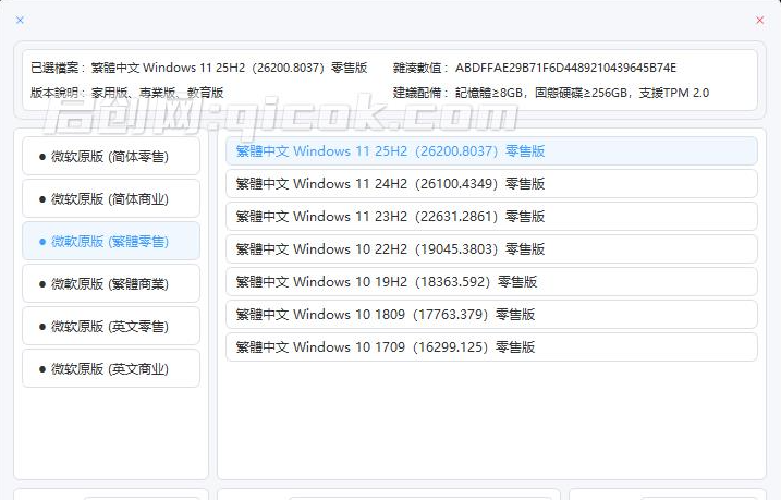 Windows纯原版系统下载!速度直达100M/S,系统重装装机原版win系统,完全免费使用 系统下载工具v2.0 Windows纯原版系统下载!速度直达100M/S,系统重装装机原版win系统,完全免费使用 系统下载工具v2.0