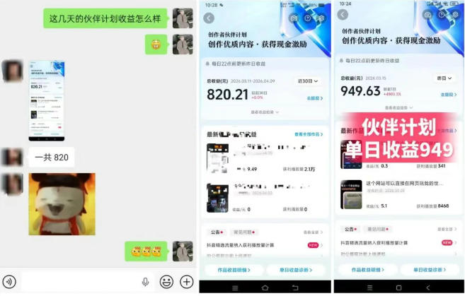 抖音AI工具号测评项目,单号最高涨粉15W+,单笔商单5.5k,也可进伙伴计划,普通人可复制