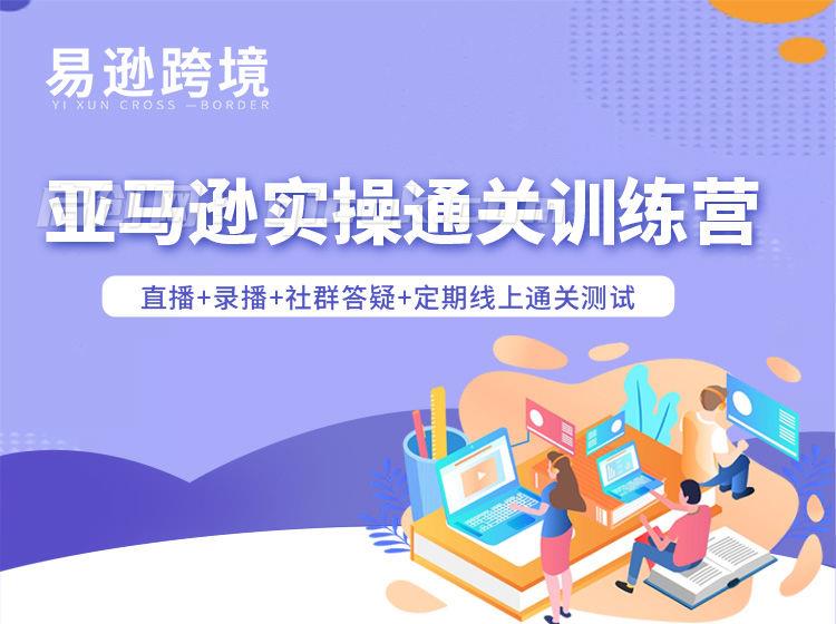 老陈聊跨境-26年亚马逊实操通关训练营40期5月8更新(价值15999元) 老陈聊跨境-26年亚马逊实操通关训练营40期5月8更新(价值15999元)