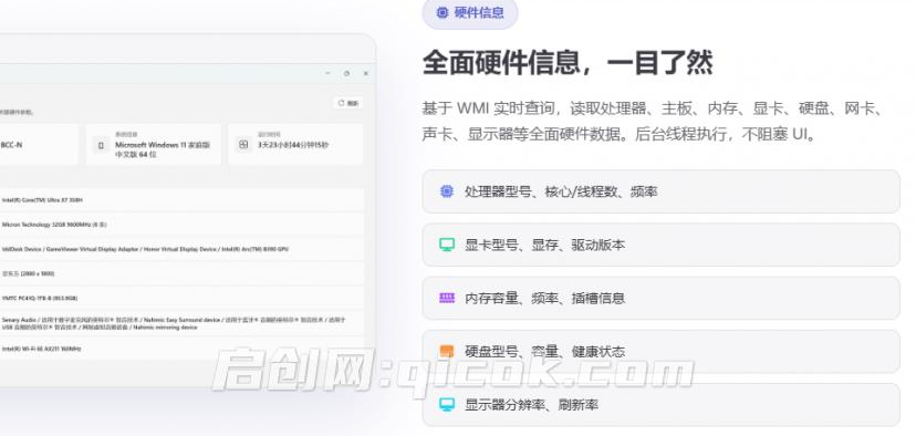 WinUI 3 重构版图吧工具箱!超101 款专业工具一键启动,全新现代界面、新增内置工具与硬件查询等功能 WinUI 3 重构版图吧工具箱!超101 款专业工具一键启动,全新现代界面、新增内置工具与硬件查询等功能