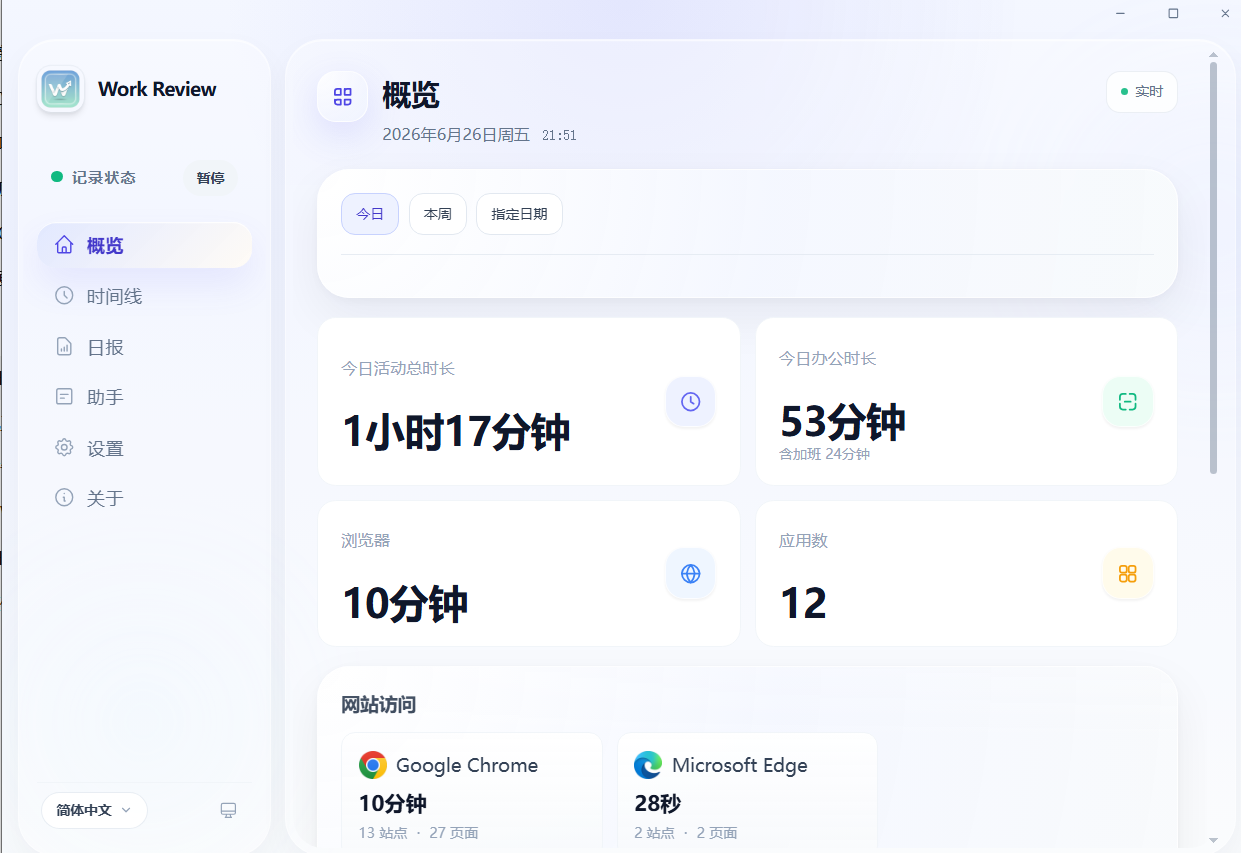 Github开源本地优先的工作记录与复盘工具!自动记录工作轨迹,生成时间线,内置桌宠模式 Work Review Github开源本地优先的工作记录与复盘工具!自动记录工作轨迹,生成时间线,内置桌宠模式 Work Review