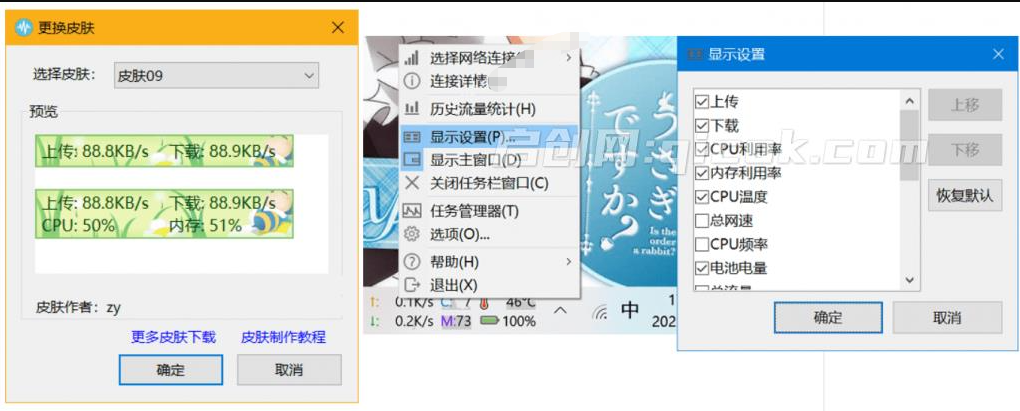 开源 Windows 系统监控工具!万能任务栏工具,提供多款拓展和皮肤,体积不到5MB,TrafficMonitor 开源 Windows 系统监控工具!万能任务栏工具,提供多款拓展和皮肤,体积不到5MB,TrafficMonitor