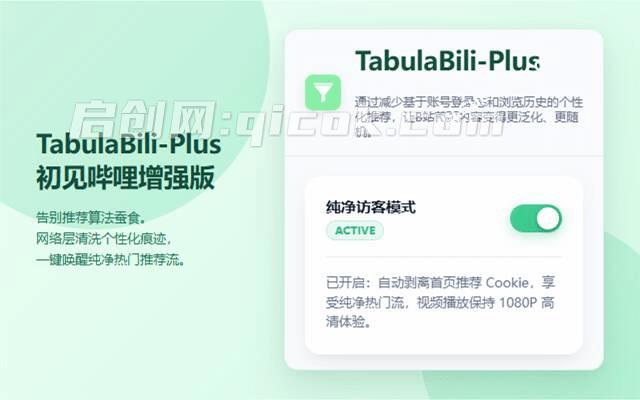 一个插件打破“信息茧房”?让 B 站暂时忘记我是谁,减少B站按算法推荐,发现更多信息内容 TabulaBili 一个插件打破“信息茧房”?让 B 站暂时忘记我是谁,减少B站按算法推荐,发现更多信息内容 TabulaBili