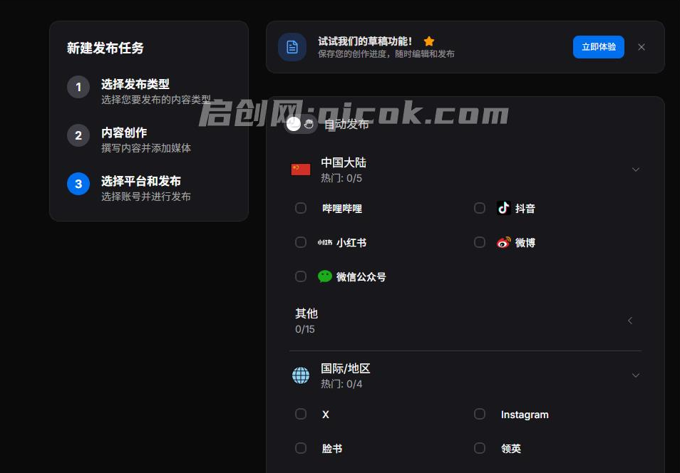 一键发布内容到 10+ 社交媒体平台!支持视频/图片内容,一次编辑全网同步,Github开源,免费用 MultiPost 一键发布内容到 10+ 社交媒体平台!支持视频/图片内容,一次编辑全网同步,Github开源,免费用 MultiPost