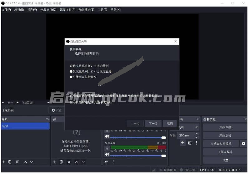 Github开源宝藏,电脑免费录屏天花板,支持4K/120帧高清画质,专业直播/录播推流工具!OBS Studio Github开源宝藏,电脑免费录屏天花板,支持4K/120帧高清画质,专业直播/录播推流工具!OBS Studio