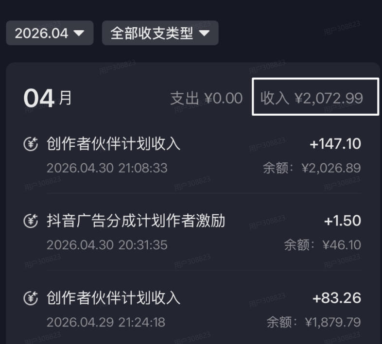 单月破7000+,网盘拉新工具号实战,每天两个小时,0门槛长期稳定,适合新手小白