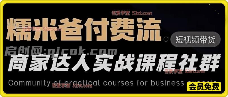 短视频图文商品卡随心推千川全域投流实操课
