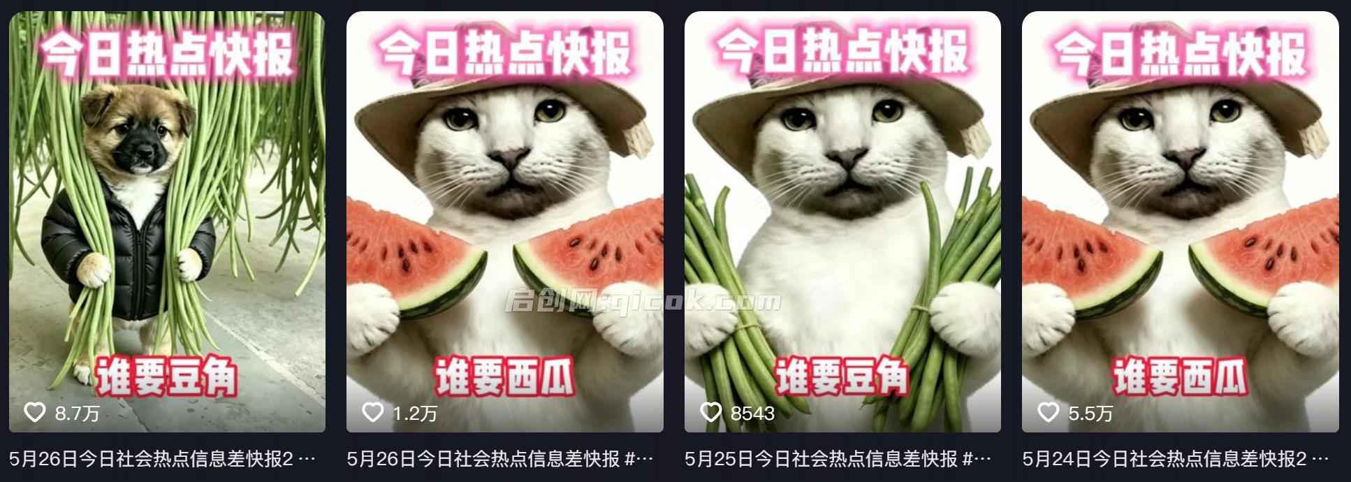 每日热点信息差教学,抖音25W粉丝博主课程,抓时效热点放大账号播放、涨粉与变现收益 每日热点信息差教学,抖音25W粉丝博主课程,抓时效热点放大账号播放、涨粉与变现收益