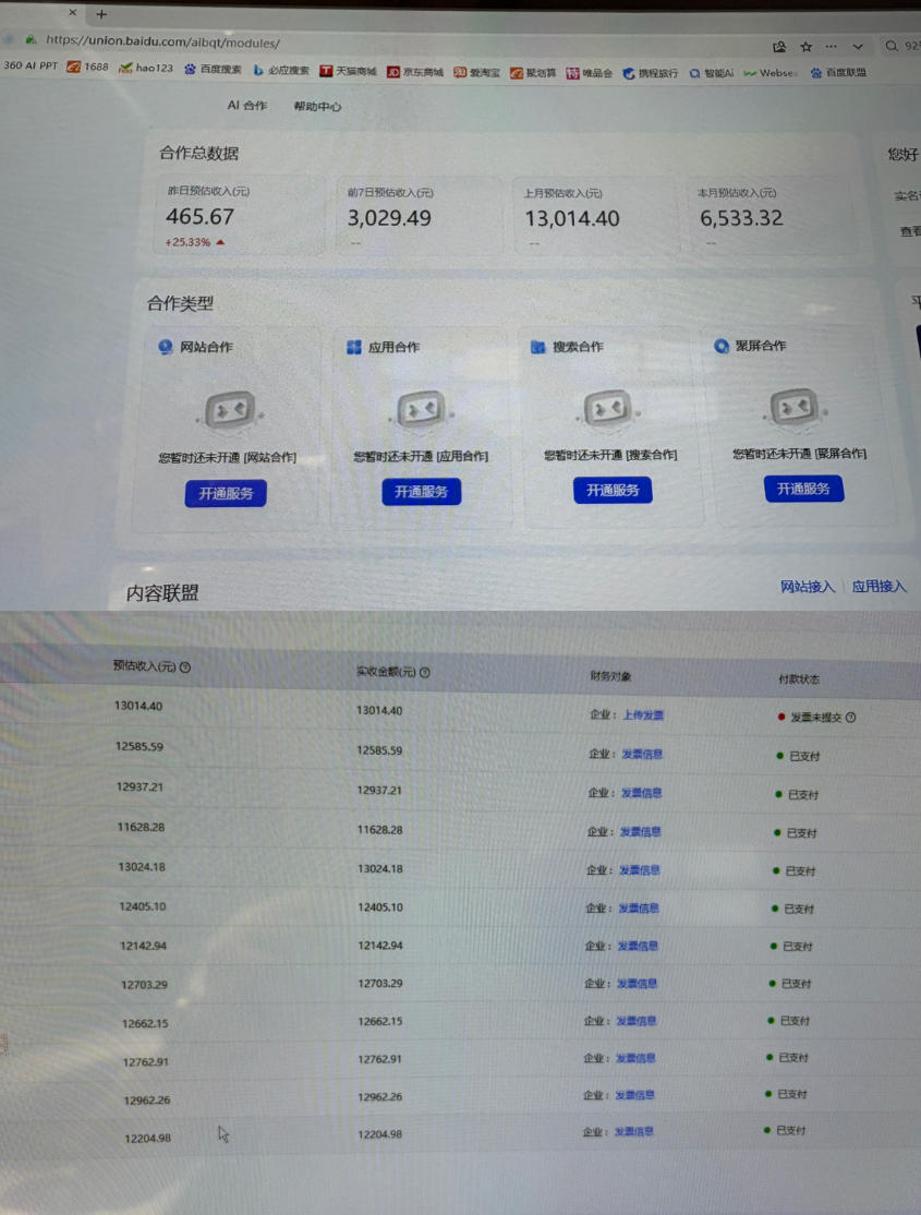 AI智能广告挂G,在家自动賺收益,日入300+,多机多收益【揭秘】