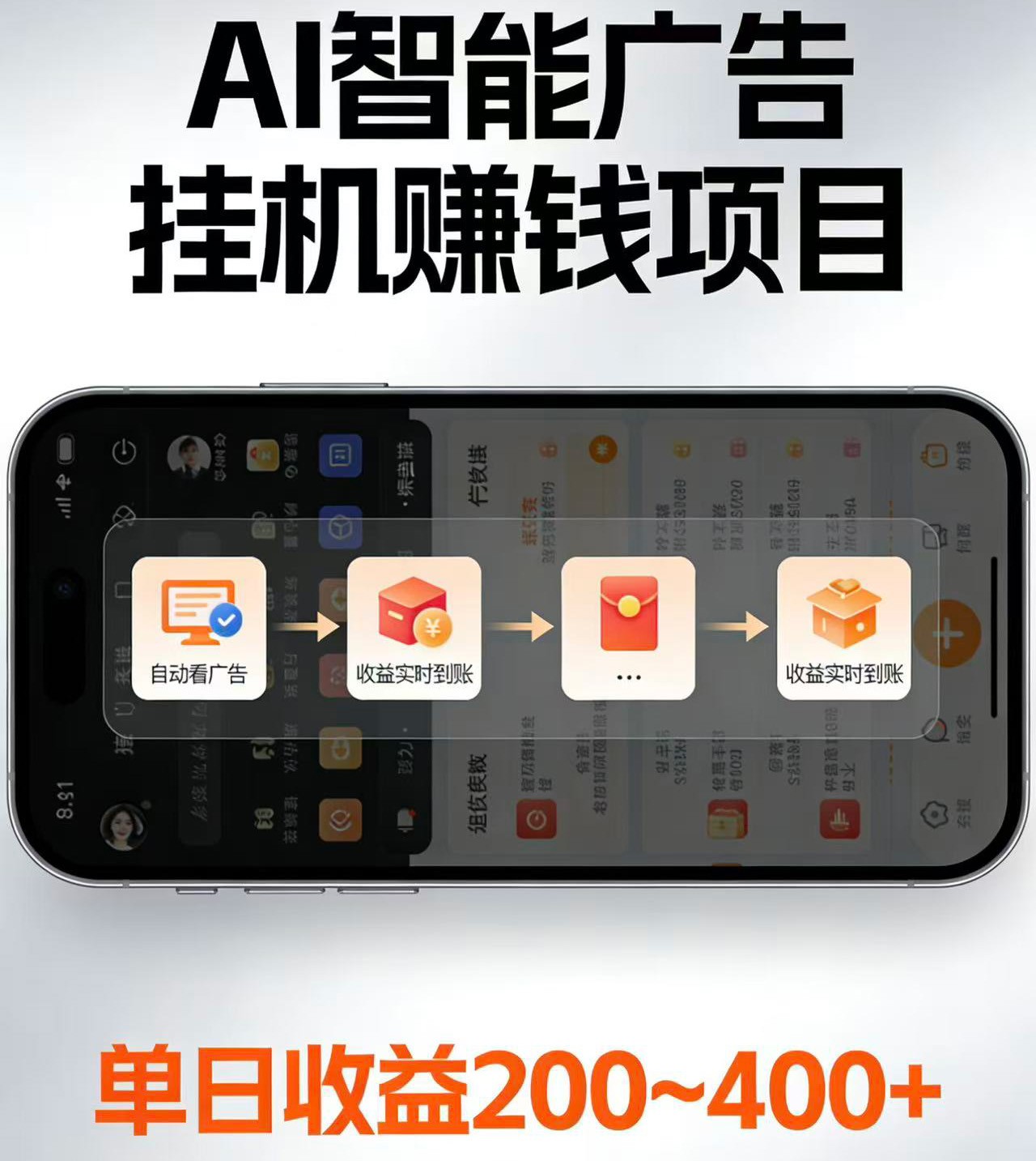 电脑全自动看广告计划,无需人工盯守,每日稳定收益200-400+