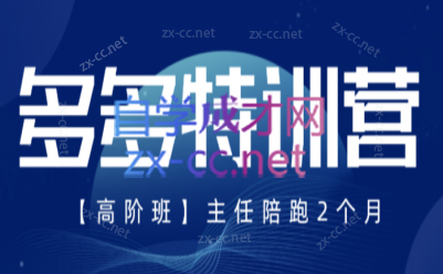 纪主任·拼多多特训营(更新6月)