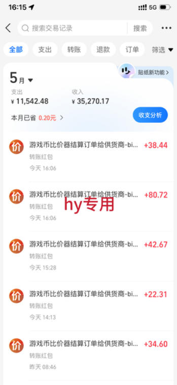 超强大的游戏全自动搬砖项目,日入1000+,小白秒上手,每天躺賺,长期稳定【揭秘】