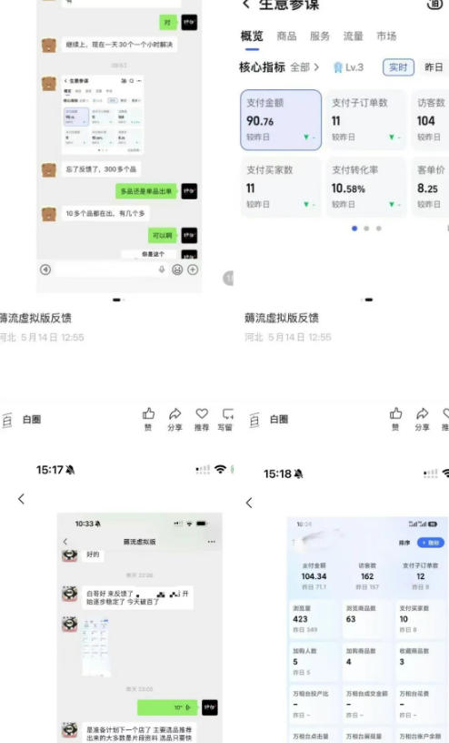 薅流虚拟2.0陪跑课,0成本AI流程化操作,淘宝+闲鱼同步玩法,上一次货两个平台有收益,单店每天200纯利润