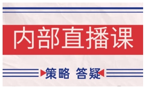 鹿鼎山系列内部课程(更新2026年6月)专注缠论教学,行情分析、学习答疑、机会提示、实操讲解