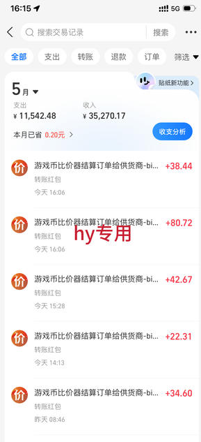 震撼首发!小白利用电脑做游戏搬砖,告别打工【揭秘】
