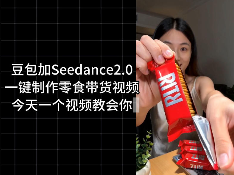 零食带货视频工作流一键生成,coze工作流搭建教程,实操教学