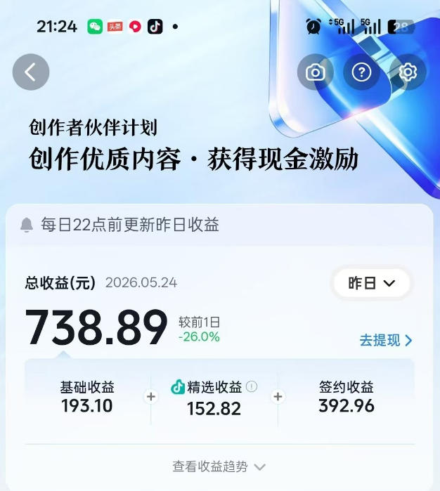 抖音某博主的洞穴潜水探险视频制作教学,解锁伙伴计划+精选独家收益,单日收益1k+