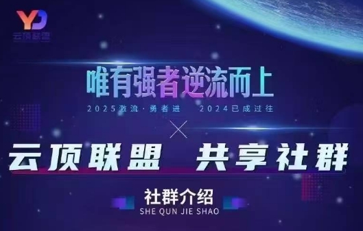 云顶联盟·无人直播实战(更新6月)