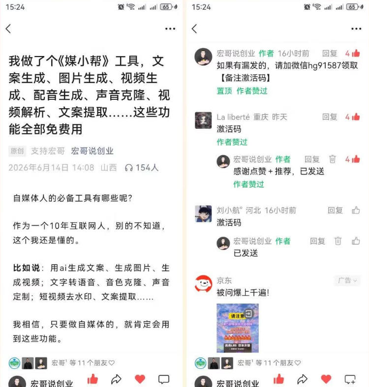 直接抄作业!5分钟教你搭建一款《自媒体工具箱》,自用引流都不错