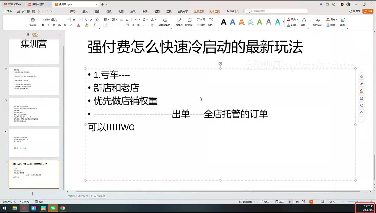 黄大人-拼多多特训营2026年9月13(价值3980元) 黄大人-拼多多特训营2026年9月13(价值3980元)