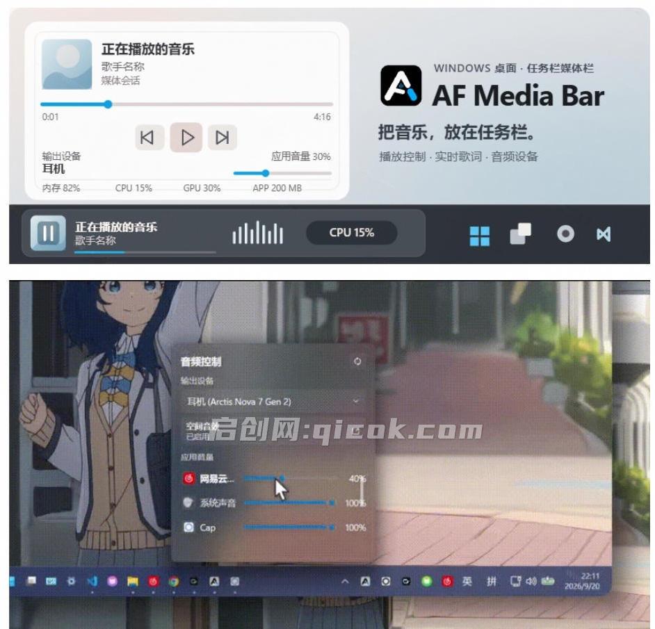 Windows任务栏秒变成迷你播放器!让你的任务栏更有意思,Github开源小工具,免费使用 Windows任务栏秒变成迷你播放器!让你的任务栏更有意思,Github开源小工具,免费使用