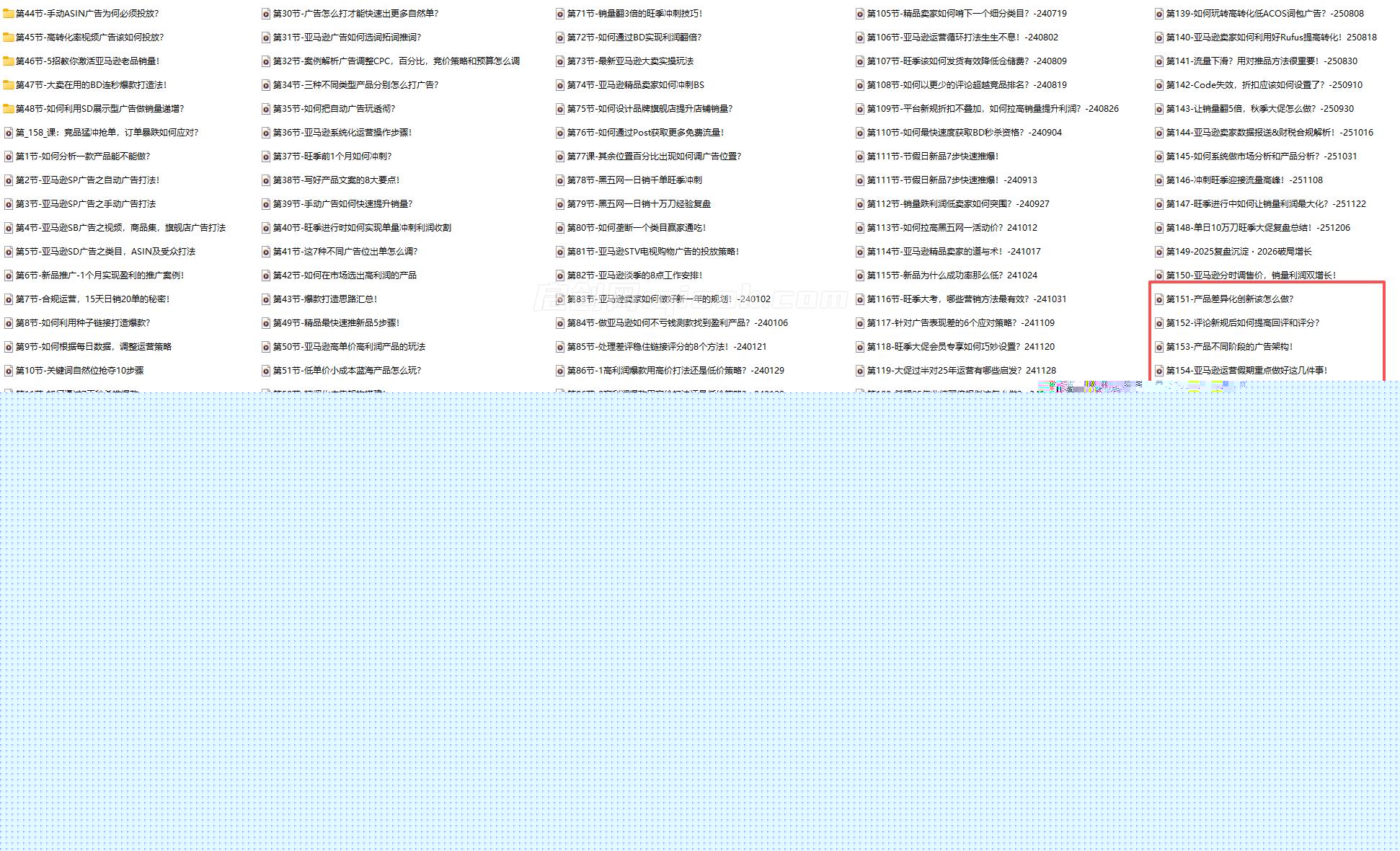 skyla讲亚马逊跨境电商26年9月10更新(价值4980元) skyla讲亚马逊跨境电商26年9月10更新(价值4980元)