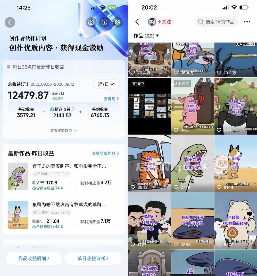小树苗动画科普教学,抖音35万粉丝博主课程,文案剪辑配音全流程,精选独家分成商单收徒 小树苗动画科普教学,抖音35万粉丝博主课程,文案剪辑配音全流程,精选独家分成商单收徒
