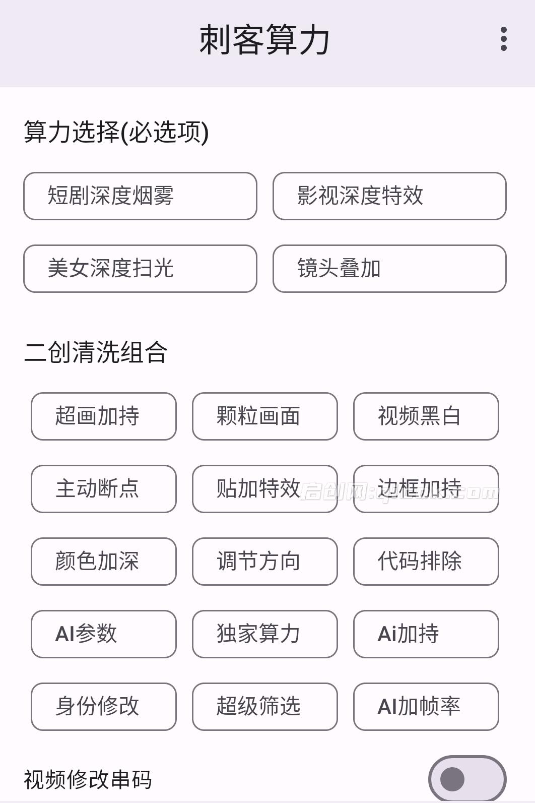 【精品】鲁大魔AI软件、最新款刺力算客短视频去重搬运软件、二创黑科技 【精品】鲁大魔AI软件、最新款刺力算客短视频去重搬运软件、二创黑科技