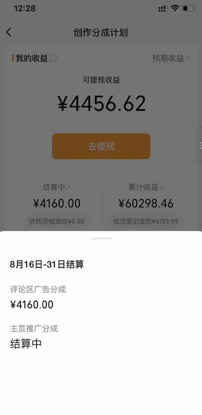抖音24w粉丝博主逗你亿吓AI抽象3D动画教学,条条破百万播放,分成计划+收徒+剪映拉新多种收益,单日1K+