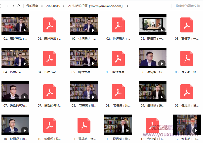 课程目录