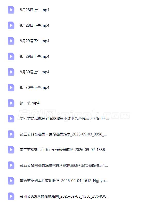 戴小胖-2026小红书爆量会8月28-30号线下课【9月23更新线上课】(价值6980元) 戴小胖-2026小红书爆量会8月28-30号线下课【9月23更新线上课】(价值6980元)