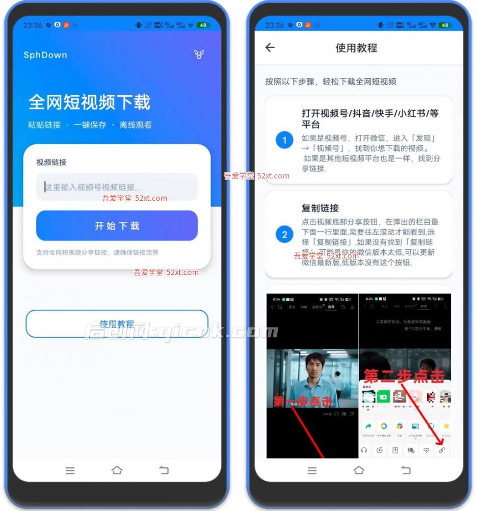 视频号下载助手,安卓软件。视频号/抖音/快手/任意网页视频。一键下载,免费无广告 视频号下载助手,安卓软件。视频号/抖音/快手/任意网页视频。一键下载,免费无广告