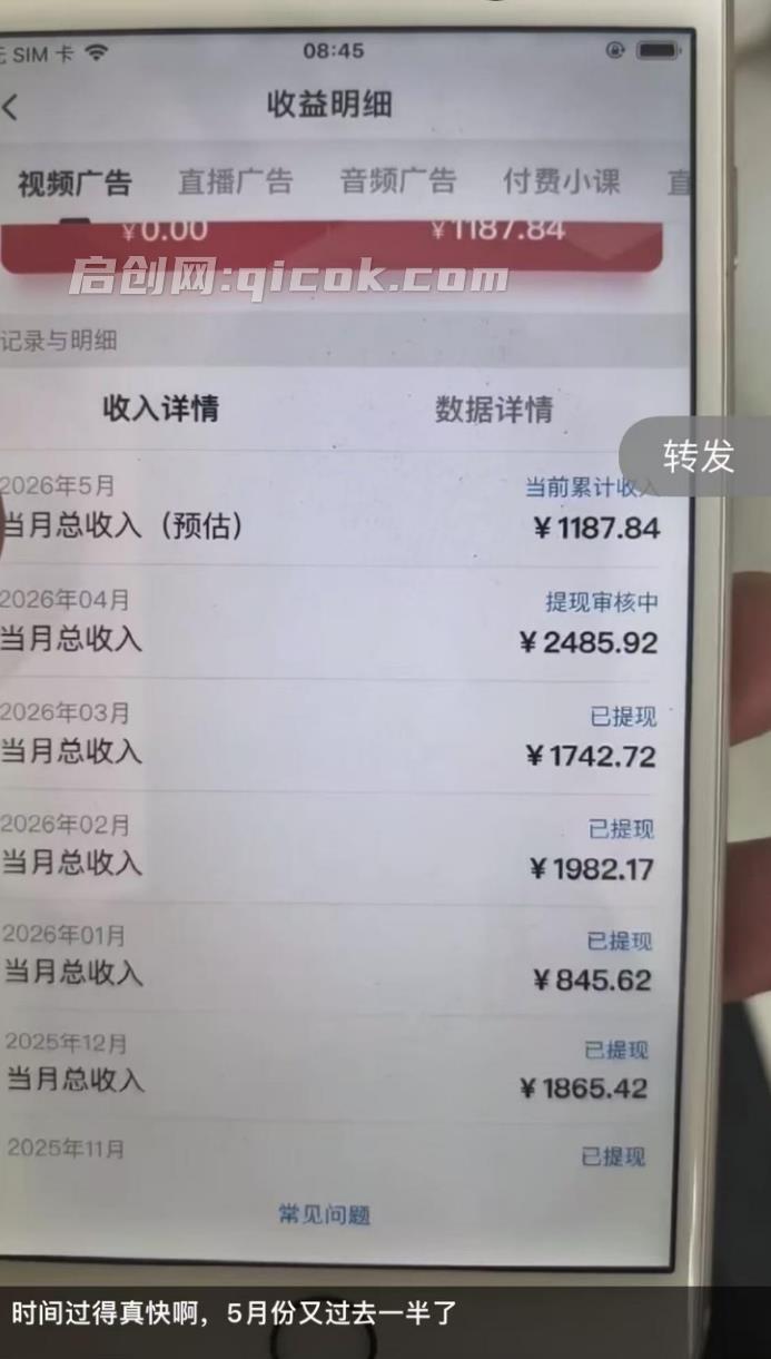 搜狐视频搬砖项,矩阵项目,发视频赚取广告收益,一个设备一天收益7-10元。 搜狐视频搬砖项,矩阵项目,发视频赚取广告收益,一个设备一天收益7-10元。