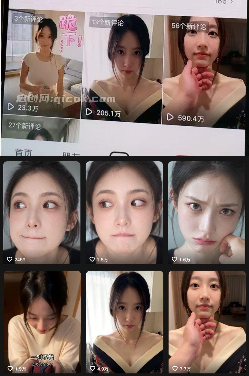 AI真人日系女孩短视频,抖音5万粉丝博主课,新人也能快速起号涨粉变现。 AI真人日系女孩短视频,抖音5万粉丝博主课,新人也能快速起号涨粉变现。