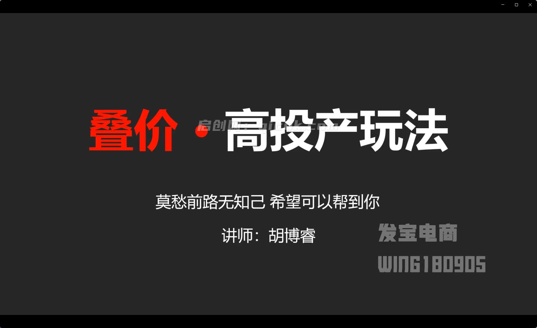 纪主任-多多特训营2026年9月11更新(价值5288元) 纪主任-多多特训营2026年9月11更新(价值5288元)