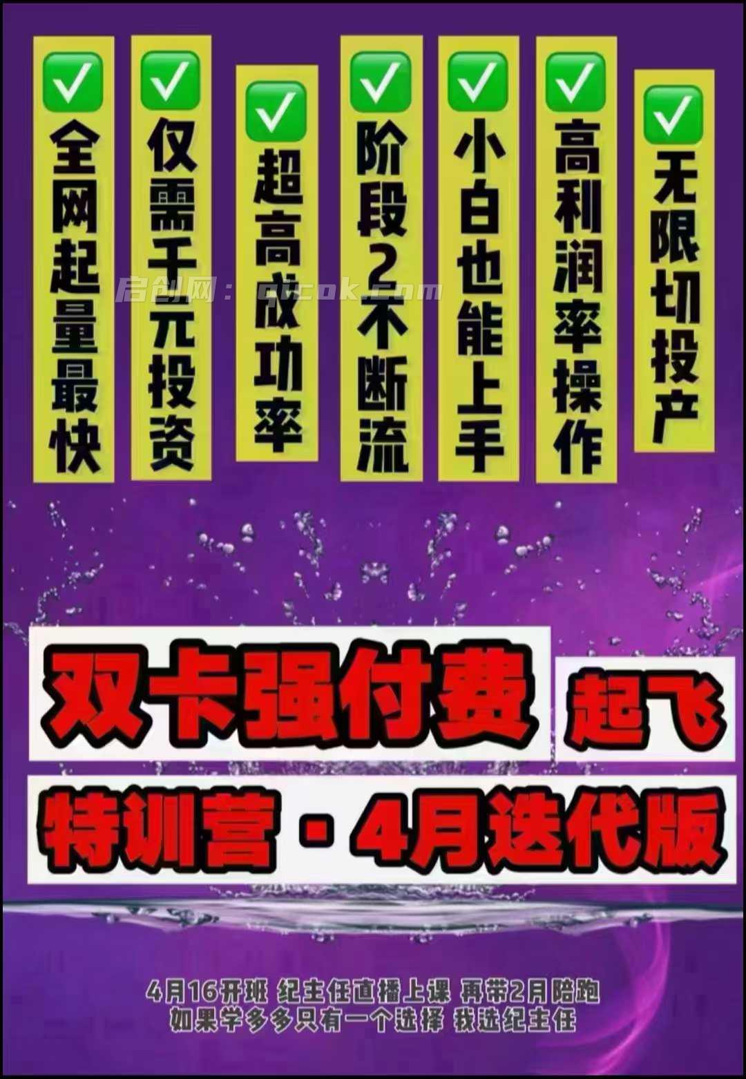 纪主任-多多特训营2026年9月5更新(价值5288元) 纪主任-多多特训营2026年9月5更新(价值5288元)