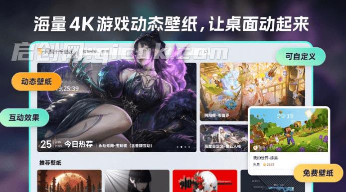 网易官方出品！海量超清4K动态壁纸，超高颜值，内置编辑器，一键DIY专属壁纸，网易千千壁纸