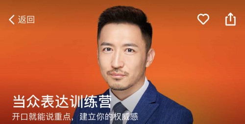 徐昆鹏当众表达训练营-演讲口才