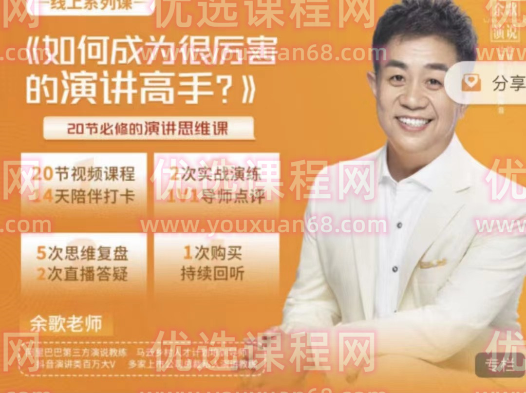 如何成为很厉害的演讲高手？-演讲口才