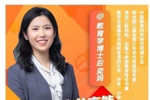奕妈高分高能课程（64集）培养高分高能未来人才的家长必修课-亲子教育