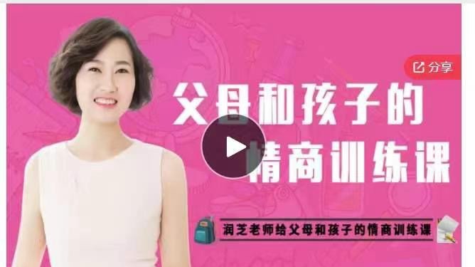 父母和孩子的情商训练课-亲子教育