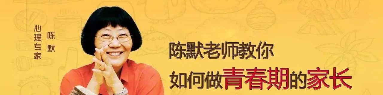 陈默：帮助青春期孩子养成好性格（2.0版）音频-亲子教育