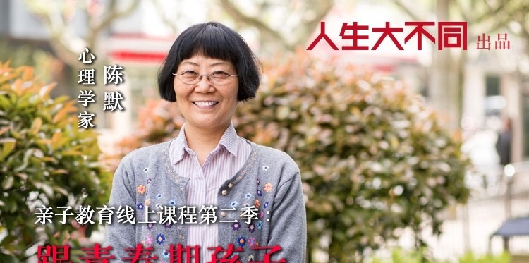 陈默：跟青春期孩子这样沟通就对了（2.0版）音频-亲子教育