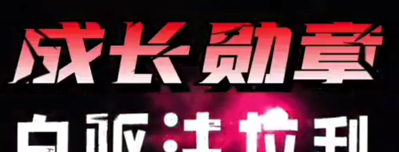 大勋老师《自驱法拉利》致家长的必修课-亲子教育