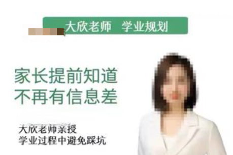 【学业规划】家长懂规划 不再走弯路_大欣老师-亲子教育