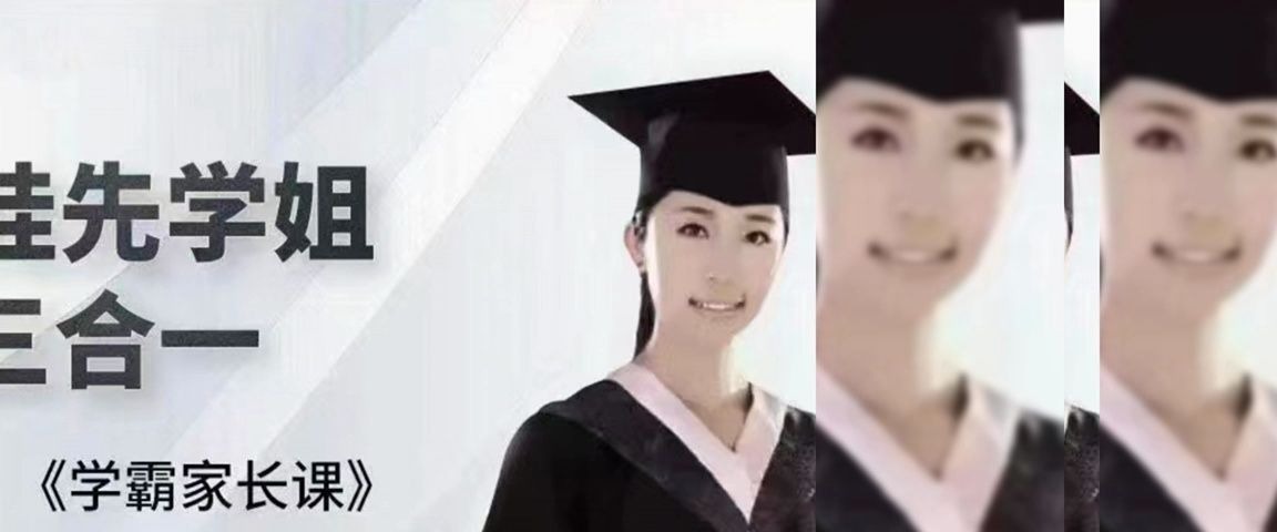 抖音《北大桂先学姐三合一课程》-亲子教育