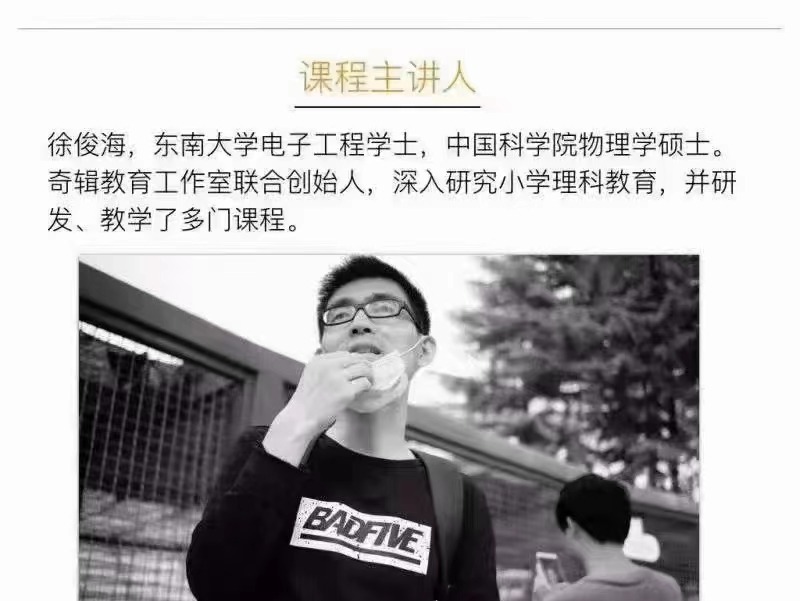 家长课堂《跟着好书学教育》-亲子教育