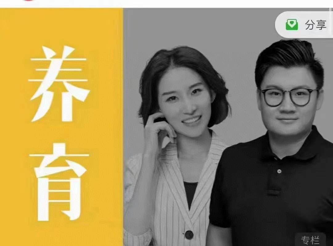 优势养育训练营-亲子教育