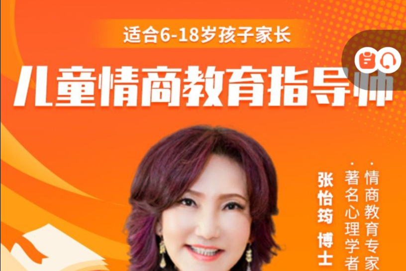 张怡筠-亲子成长家长体验课-亲子教育