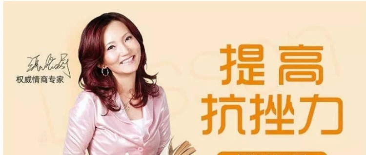情商专家张怡筠的抗挫课:孩子坚强更自信-亲子教育